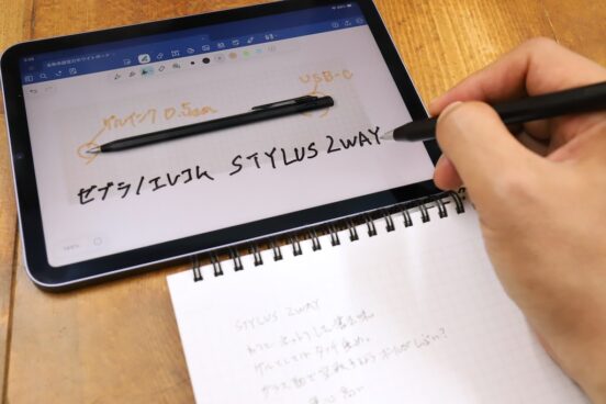 なぜ画面を汚さないのか？ 液晶と紙をそのまま行き来する不思議な新型ペン