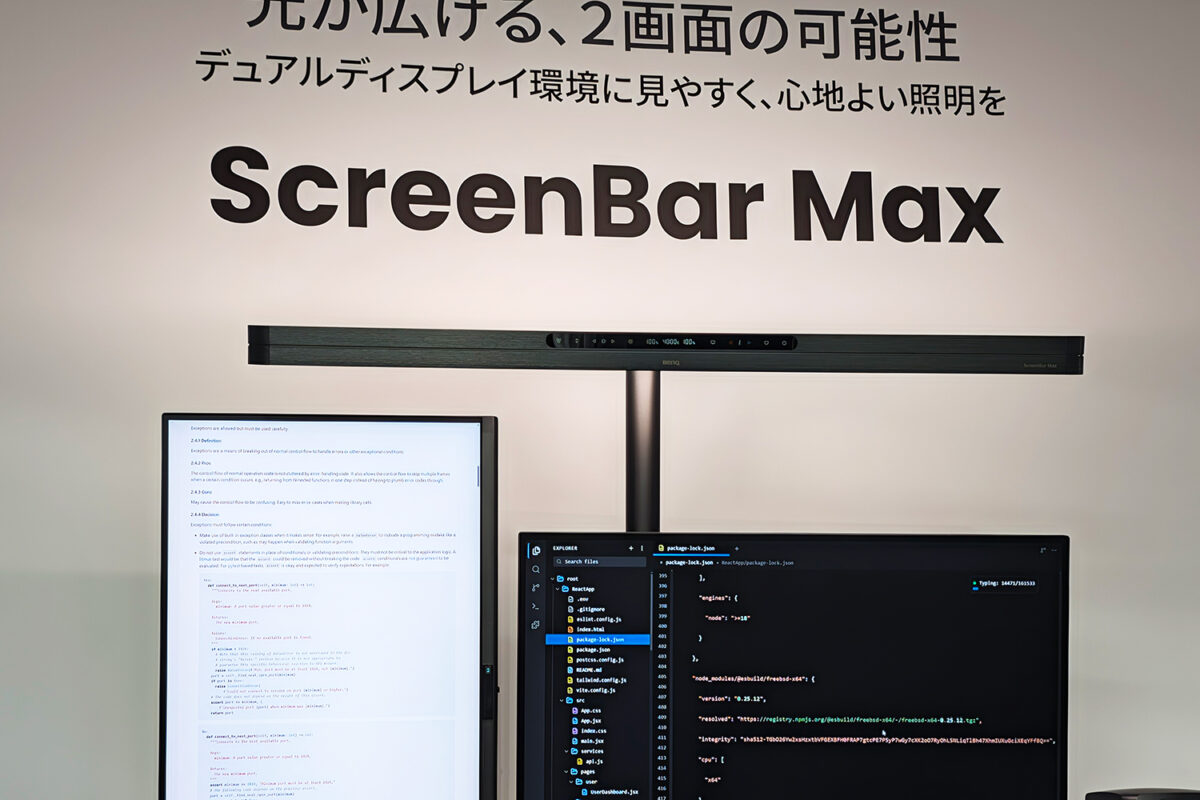 マルチタスクユーザー歓喜！ 人気のディスプレイライトがデュアル環境に対応した「ScreenBar Max」