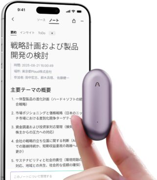 20％オフ！ 超コンパクトなAIボイスレコーダー 「Plaud NotePin」がAmazonでお得