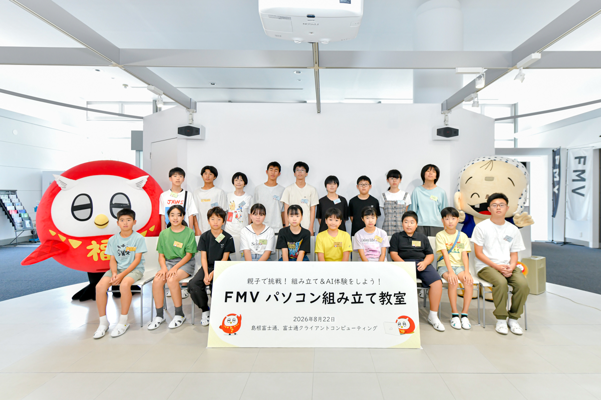 2026年「FMVパソコン組み立て教室」で超実感！ 「生成AI時代のモノ作り」との向き合い方
