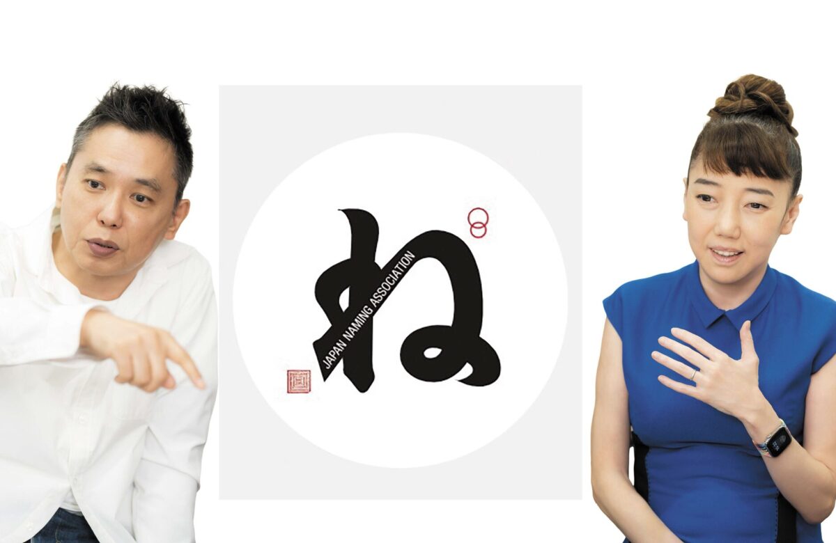審査委員長たちが解説！ 日本ネーミング大賞ってなんだ?