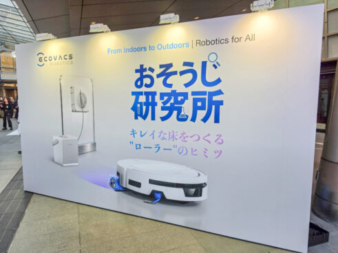 最先端ロボット掃除機の拭き掃除機能を体験できるイベントが六本木で開催中！ECOVACSのローラーにはどんなヒミツがある？