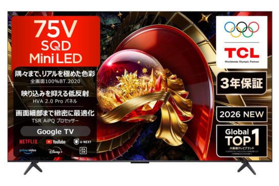 大画面の高画質テレビが20万円はオトク！ AmazonでTCLのハイエンドモデル「75Q7D Pro」が25％オフ