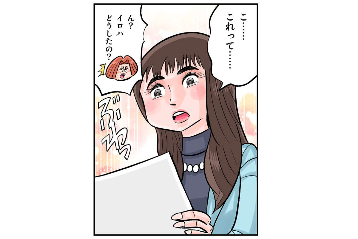 次回重大発表！ 驚きの連続、身体と心に響く写真集がついに完成！「今日も下版はできません！」第124話