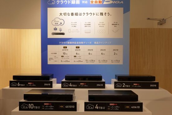 パナソニック全自動ディーガの新機能「クラウド録画」がもたらすユーザーへのメリットは？