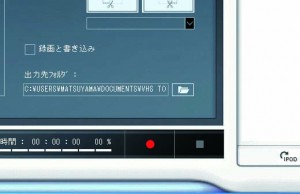 ↑ソフトウェアには動画の編集機能が付いている。「編集」のタブを開くと、取り込んだ動画の並び順やシーン切り替え時のエフェクトなどを選択できる。編集の必要がなければ、保存する動画を選ぶだけでOK