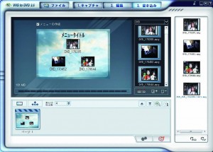 ↑プロジェクトをパソコンに保存するには、フロッピーのアイコンをクリックします。DVDに書き込む場合には、「書き込み」のタブをクリック。タイトルなどの編集後、画面右下のDVDアイコンをクリックすれば書き込みが開始されます