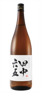 ↑田中六五はこの純米酒のみの単一銘柄。地元産の山田錦と伝統的な「ハネ木搾り」という製法にこだわって丁寧に造られています。口に含むとその濃醇さにビックリすること間違いなし