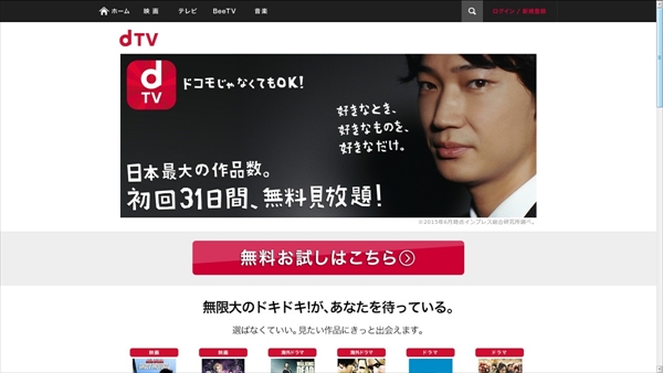 手のひらに超高精細映像を Dtvが4k映像配信をスタート Getnavi Web ゲットナビ