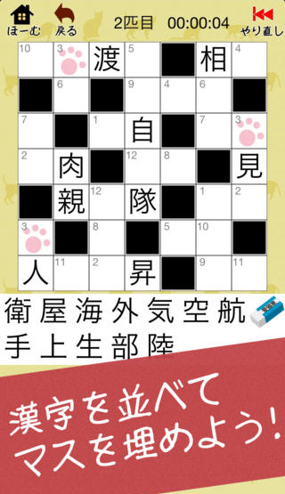 今年の漢字 書ける 遊びながら漢字が勉強できる漢字パズル クイズアプリbest5 Getnavi Web ゲットナビ