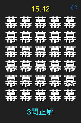 今年の漢字、書ける？ 遊びながら漢字が勉強できる漢字パズル・クイズアプリBEST5 | GetNavi web ゲットナビ