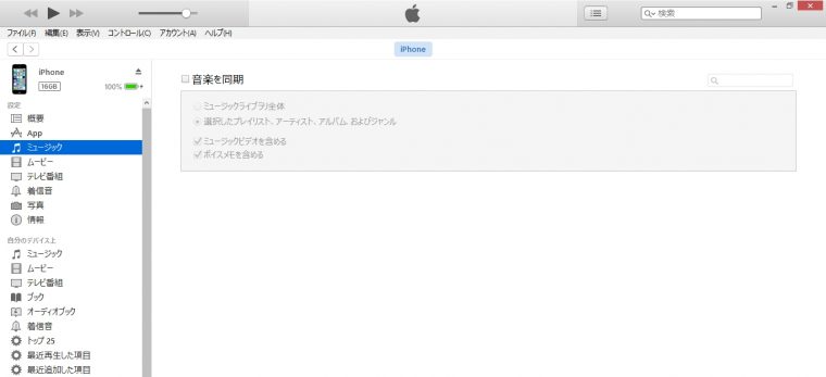 いまさら聞けない Iphoneにcdやitunesの音楽を取り込もう Getnavi Web ゲットナビ