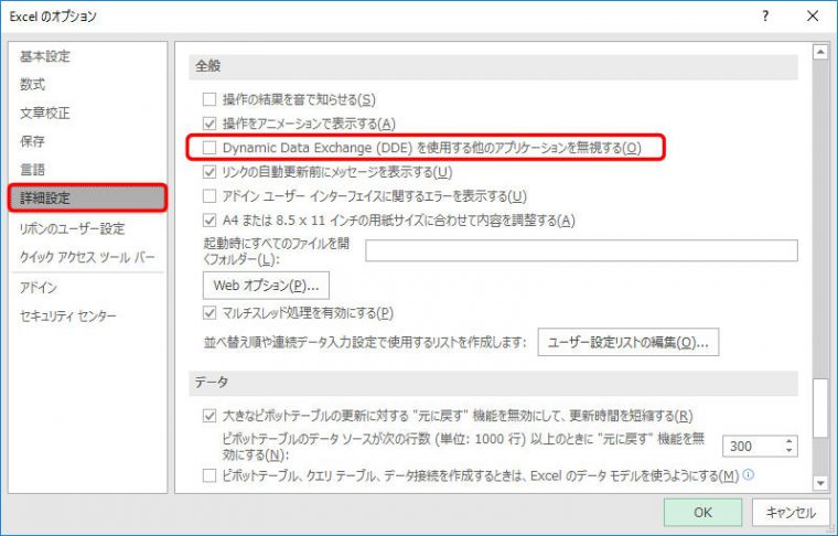 エクセル ファイルが開けないときの対処法3選 Getnavi Web ゲットナビ