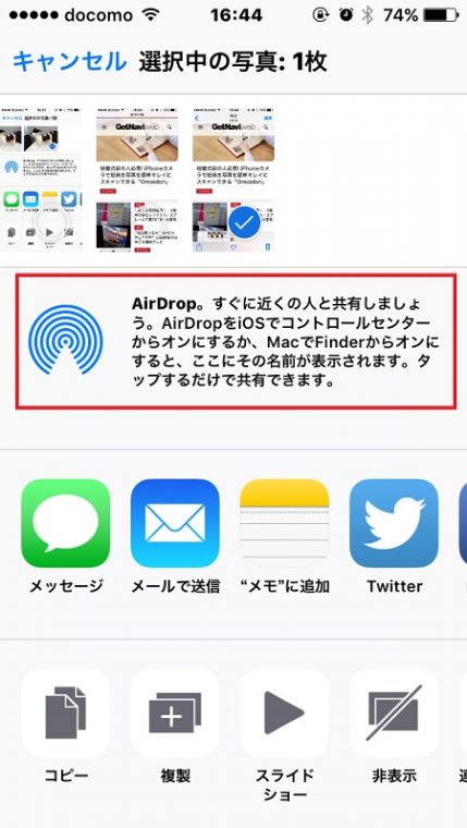 ↑AirDropをオンにしていると対象者名が画面中央に表示されます