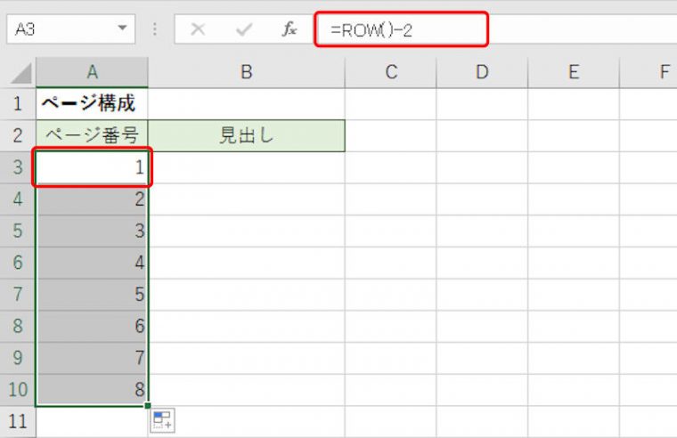 Excelで連続データを簡単入力 オートフィル の基本 活用ワザ できるネット