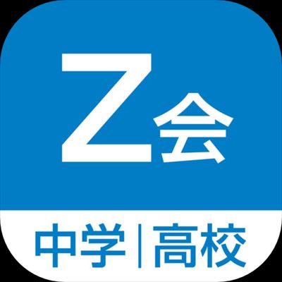 Z-Z会学習アプリ_R2