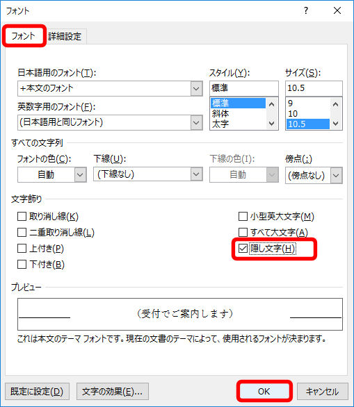 ワード使い方講座 文章中の特定部分だけを印刷しない方法3選 Getnavi Web ゲットナビ