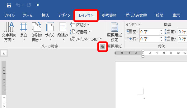 ワード使い方講座 小冊子だって簡単に作れちゃう両面印刷使いこなし術 Getnavi Web ゲットナビ