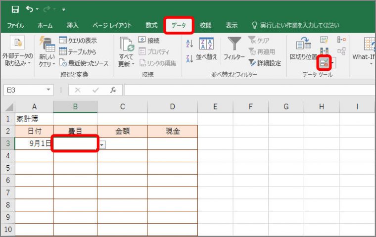 プルダウン 追加 エクセル 前の選択で次の選択肢が変わる連動ドロップダウンリスト【Excel・エクセル】