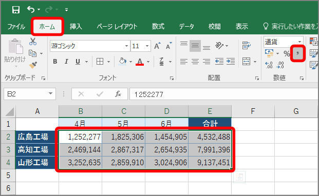 エクセル 見やすい表の作り方まとめー必須テクニック5選 Getnavi Web ゲットナビ