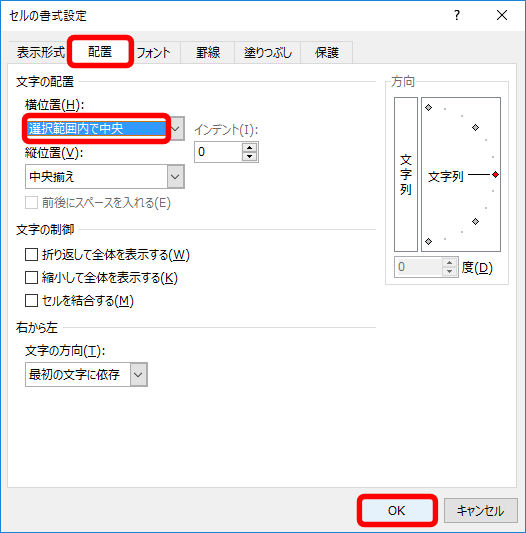 エクセル セル結合 を使わないで 文字を複数セルの中央に揃える方法 Getnavi Web ゲットナビ