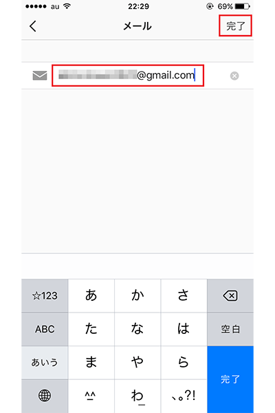 ↑新しいメールアドレスを入力して「完了」（Androidではチェックアイコン）をタップ。入力したメールアドレス宛に認証のメールが届くので、そこからリンク先にアクセスすると変更完了となります