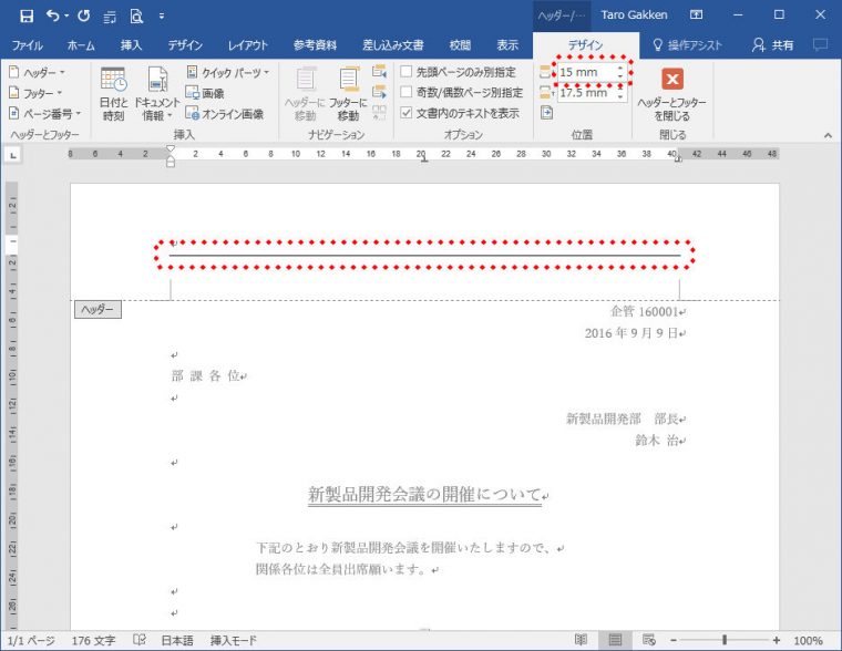 デジタル ワード使い方まとめ メリハリのないレイアウトをギュッと引き締める装飾テクニック 毎日新聞