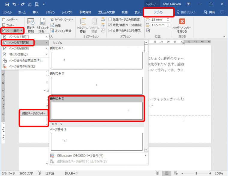 デジタル ワード使い方まとめ メリハリのないレイアウトをギュッと引き締める装飾テクニック 毎日新聞