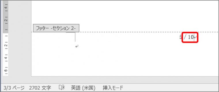 ワード文書のページ番号を自由に変える設定方法 Getnavi Web ゲットナビ