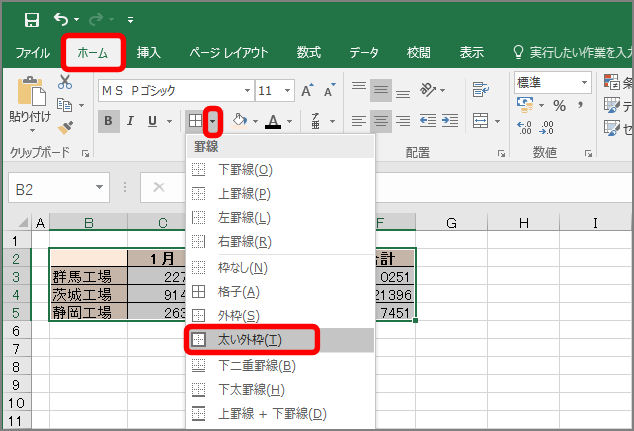 エクセル 罫線の使い分けをマスターして見やすい表を作ろう Getnavi Web ゲットナビ