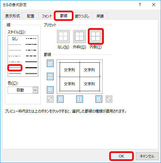 エクセル 罫線の使い分けをマスターして見やすい表を作ろう Getnavi Web ゲットナビ