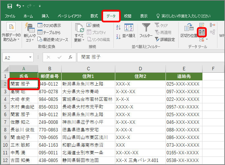 エクセル 大量データを効率よく処理する時短方法まとめ Getnavi Web ゲットナビ