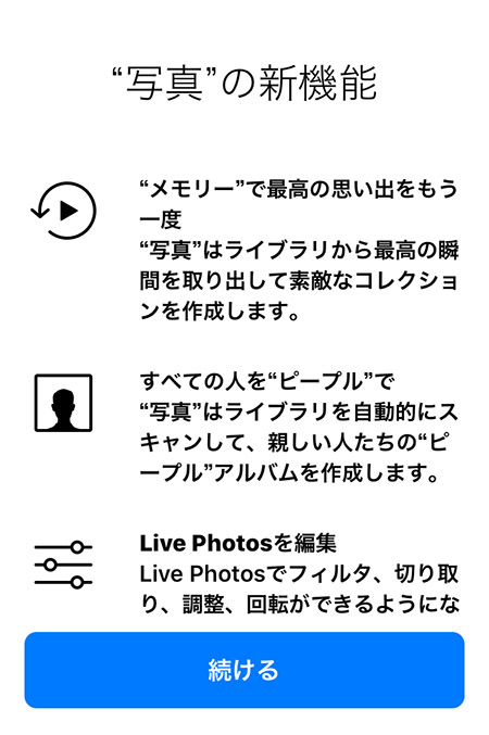 Iphoneで撮った写真がもっと楽しめる Ios 10に追加された ピープル メモリー 機能とは Getnavi Web ゲットナビ