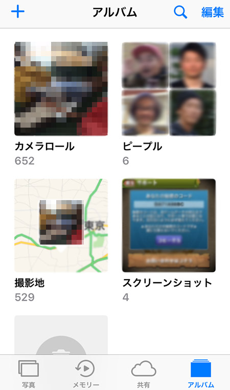 デジタル Iphoneで撮った写真がもっと楽しめる Ios 10に追加された ピープル メモリー 機能とは 毎日新聞