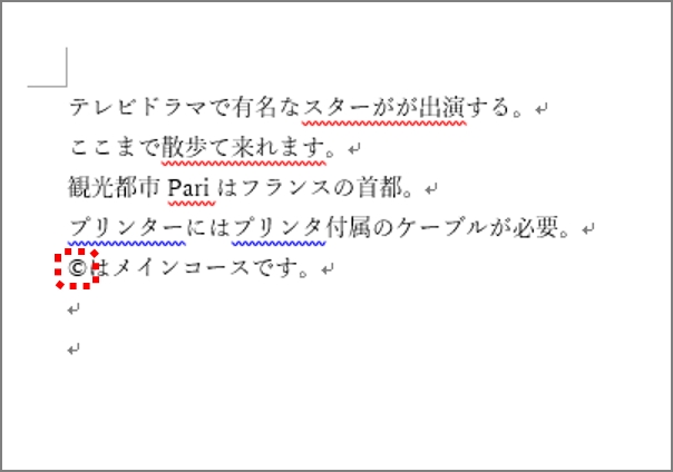 Word あのお節介な波線が消える 文書校正機能はオン オフ可能 Getnavi Web ゲットナビ