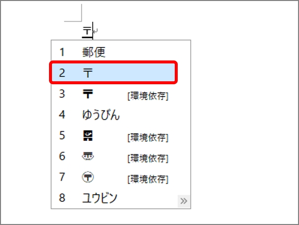 ハンター 文字 変換