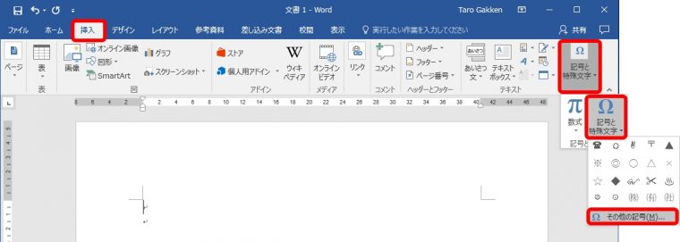 デジタル Word どうやって入力すれば のモヤモヤを解消 記号の入力ワザ3選 毎日新聞