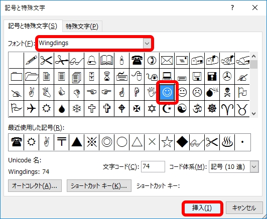 デジタル Word どうやって入力すれば のモヤモヤを解消 記号の入力ワザ3選 毎日新聞