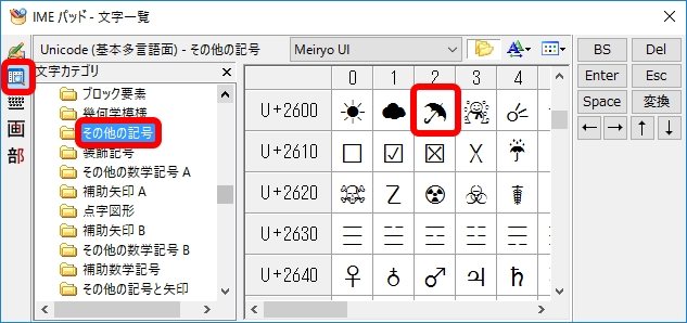 デジタル Word どうやって入力すれば のモヤモヤを解消 記号の入力ワザ3選 毎日新聞