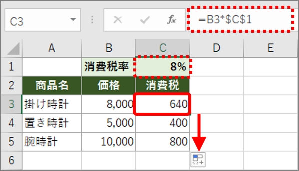 エクセル 数式をコピーする方法まとめ 基礎からセル参照のちょいテクまで一挙に紹介 Getnavi Web ゲットナビ