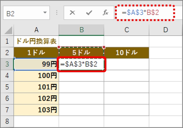 エクセル 列や行を固定したまま数式をコピーできる 複合参照 とは Getnavi Web ゲットナビ