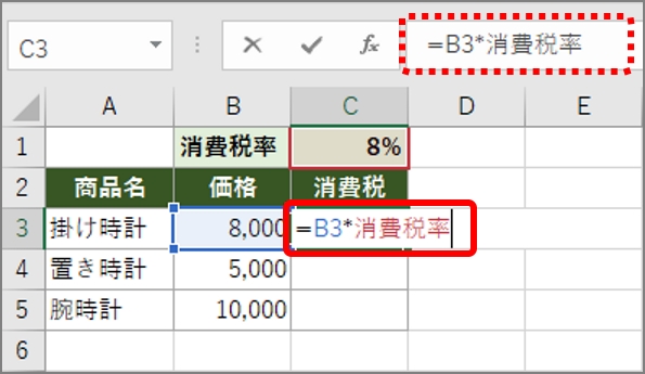 エクセル セルに名前をつける方法 数式入力が超捗る Getnavi Web ゲットナビ