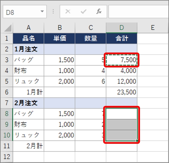 エクセル 数式をコピーする方法まとめ 基礎からセル参照のちょいテクまで一挙に紹介 Getnavi Web ゲットナビ