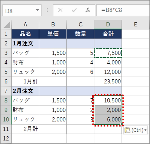 エクセル 数式をコピーする方法まとめ 基礎からセル参照のちょいテクまで一挙に紹介 Getnavi Web ゲットナビ