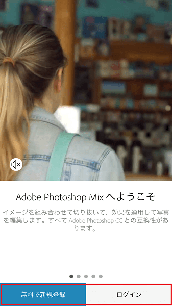 切り抜きも余裕 スマホアプリ Adobe Photoshop Mix でインスタ写真が見違える Getnavi Web ゲットナビ