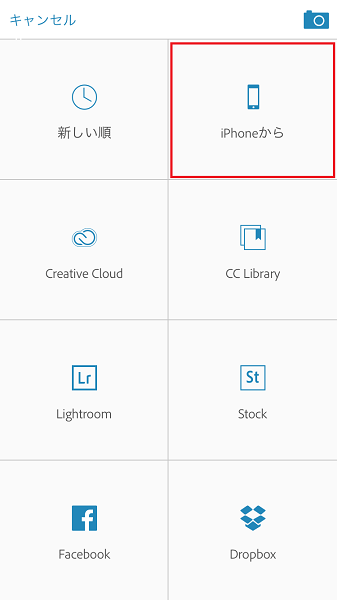 ↑「iPhoneから」→「カメラロール」の順にタップし、写真を選ぶ