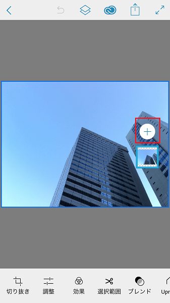 ↑「＋」をタップし、合成に使う写真をもう1枚選択