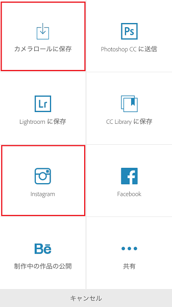↑インスタグラムで投稿する場合は「Instagram」をタップ。合成した写真が端末に保存する場合は「カメラロールに保存」をタップする