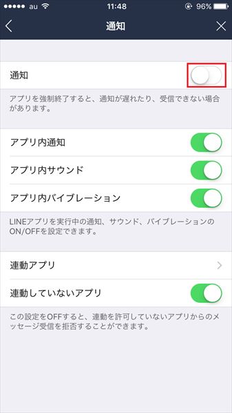 Line トークグループごとに通知をオン オフすれば煩わしさゼロ Getnavi Web ゲットナビ