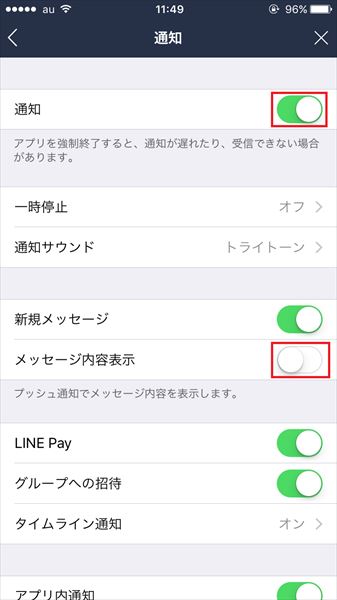 Line トークグループごとに通知をオン オフすれば煩わしさゼロ Getnavi Web ゲットナビ